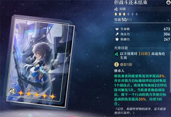 布洛妮娅光锥选择推荐,星穹铁道