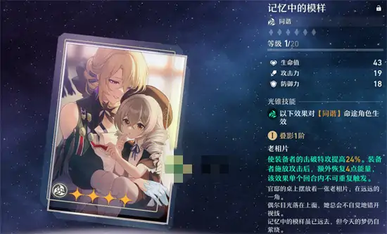 布洛妮娅光锥选择推荐,星穹铁道