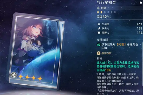 布洛妮娅光锥选择推荐,星穹铁道