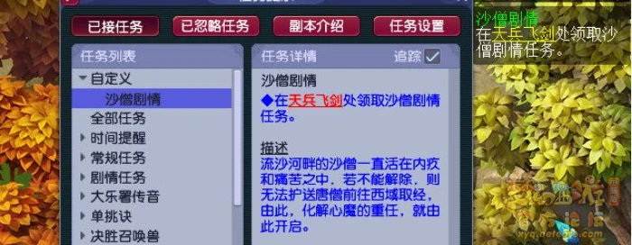 梦幻西游大战心魔任务怎么完成,梦幻西游