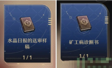 老旧的箱子密码是什么,星穹铁道