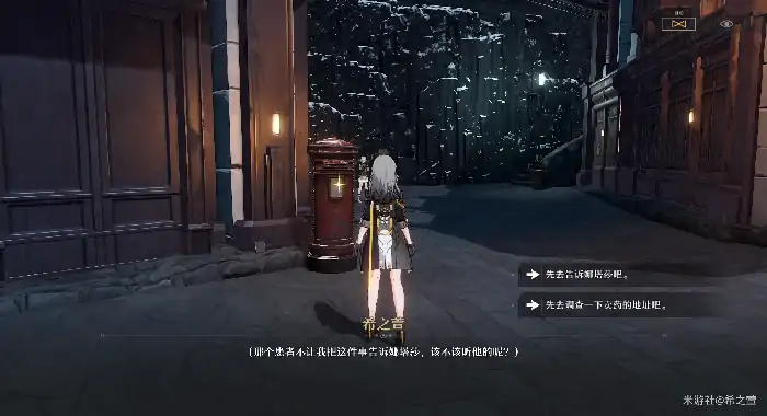 寻药溯源任务攻略,星穹铁道