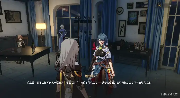 寻药溯源任务攻略,星穹铁道