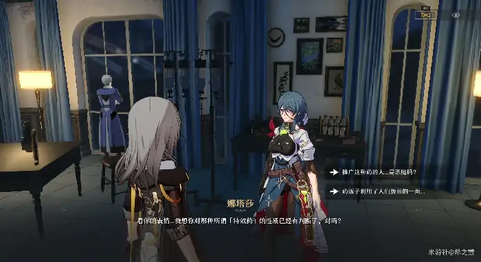 寻药溯源任务攻略,星穹铁道