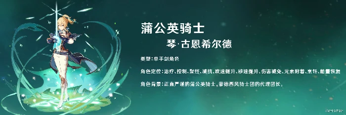原神奶系角色培养攻略,原神