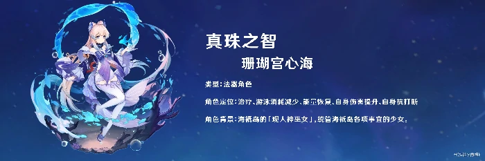 原神奶系角色培养攻略,原神