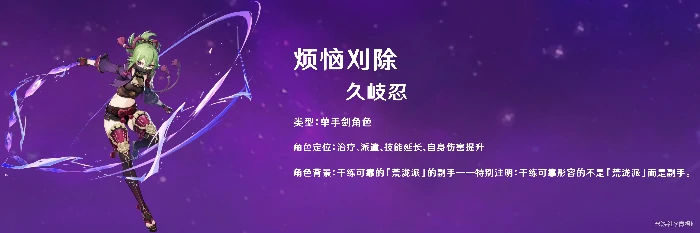 原神奶系角色培养攻略,原神