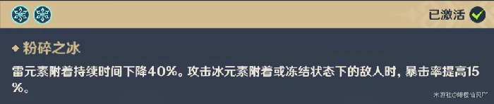 神里绫华永冻队配队攻略,原神