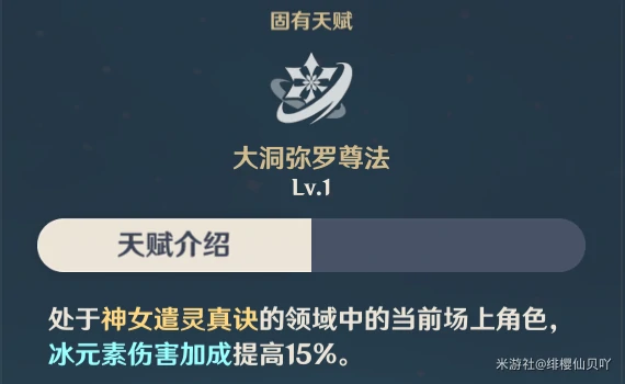 神里绫华永冻队配队攻略,原神