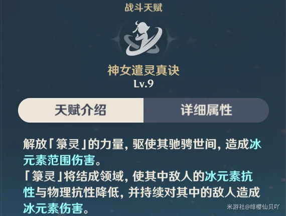 神里绫华永冻队配队攻略,原神