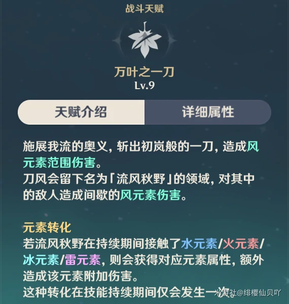 神里绫华永冻队配队攻略,原神