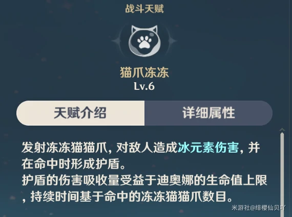 神里绫华永冻队配队攻略,原神