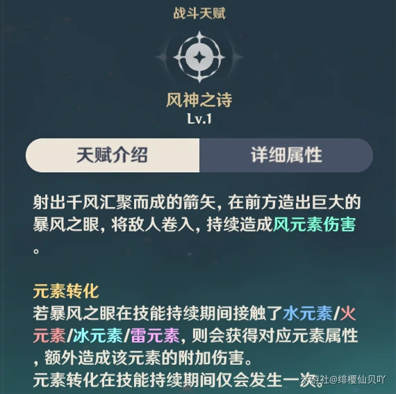 神里绫华永冻队配队攻略,原神