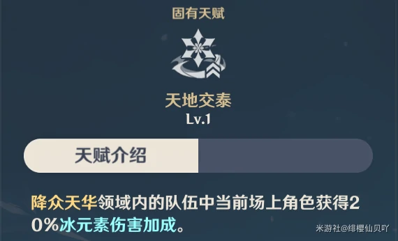 神里绫华永冻队配队攻略,原神