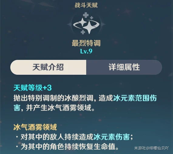 神里绫华永冻队配队攻略,原神