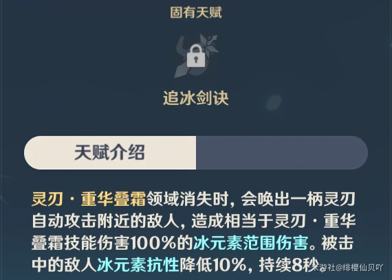 神里绫华永冻队配队攻略,原神