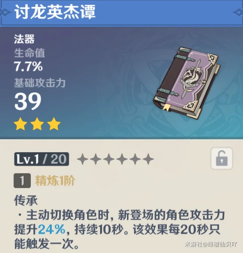 神里绫华永冻队配队攻略,原神