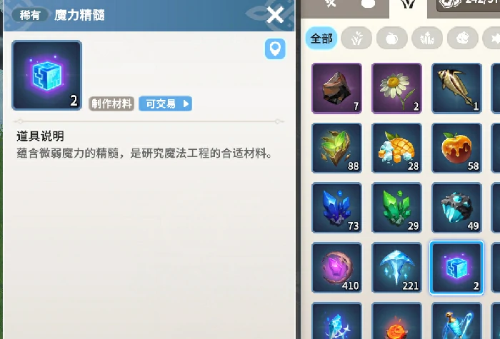 魔力精髓怎么获得