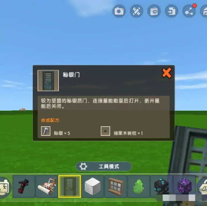 秘银门怎么打开