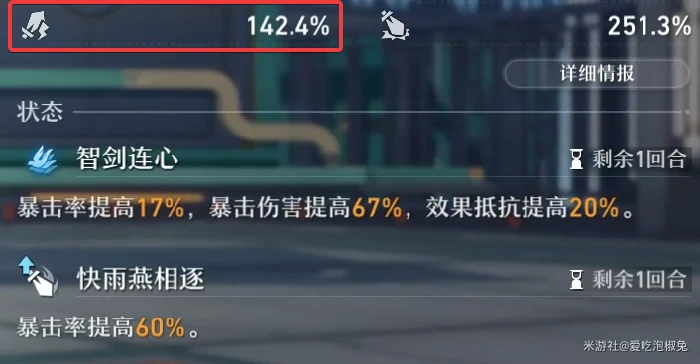 如泥酣眠给谁用好,星穹铁道