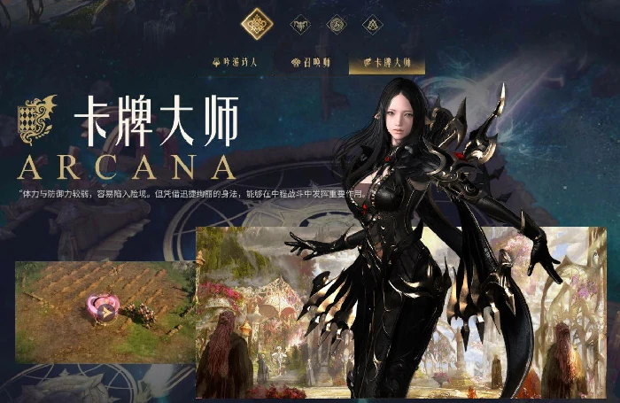 职业强度排名,命运方舟