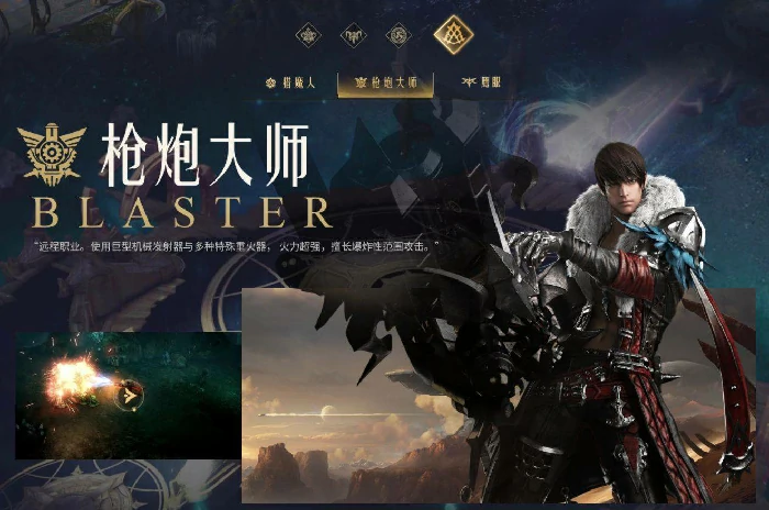 职业强度排名,命运方舟