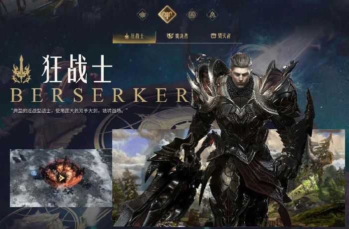 职业强度排名,命运方舟