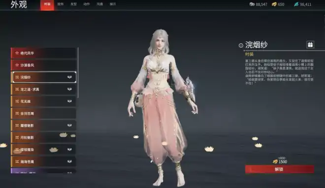 永劫无间迦南浣胭纱皮肤怎么获得,永劫无间