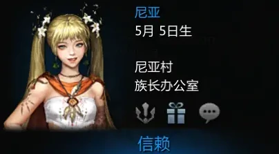 命运方舟最全好感度攻略,命运方舟