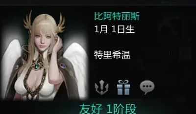 命运方舟最全好感度攻略,命运方舟