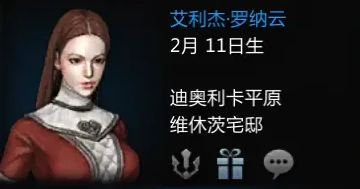 命运方舟最全好感度攻略,命运方舟