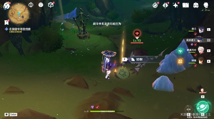 寻找其他俱利鼓位置在哪,原神