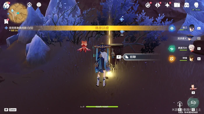 寻找其他俱利鼓位置在哪,原神