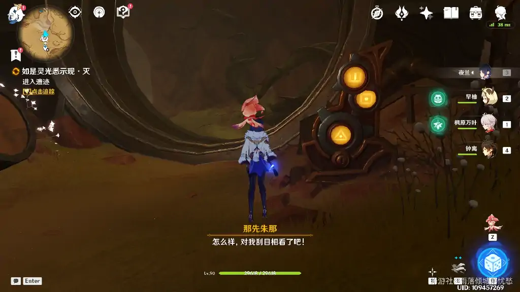 善恶的赫瓦雷纳如是灵光悉示现任务攻略,原神