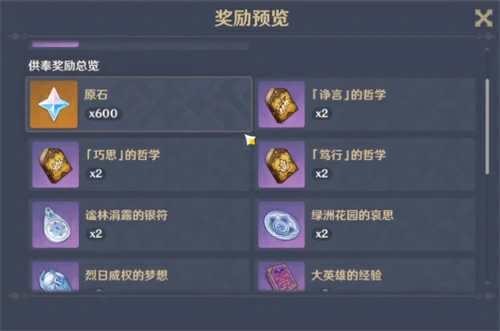 净光翎位置分布图,原神