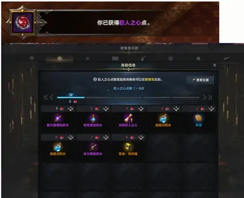 巨人之心有什么用,命运方舟