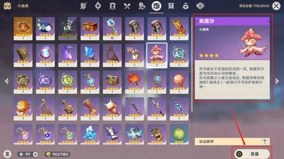 忧昙花位置在哪,原神