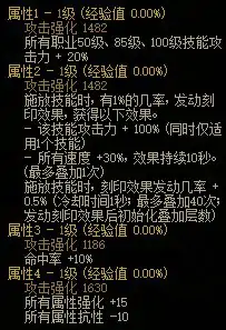 DNF遥远之刻痕属性介绍,DNF