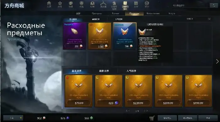 氪金系统攻略,命运方舟