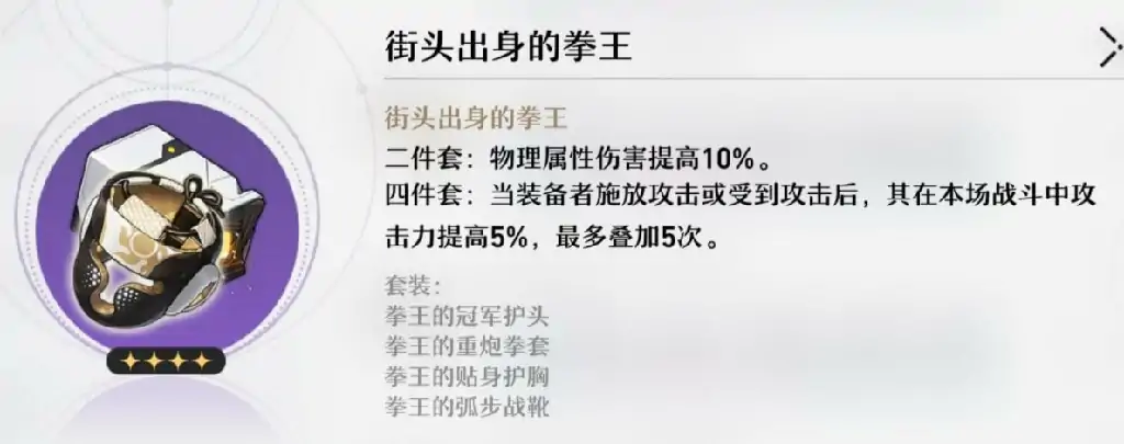 遗器大全,星穹铁道