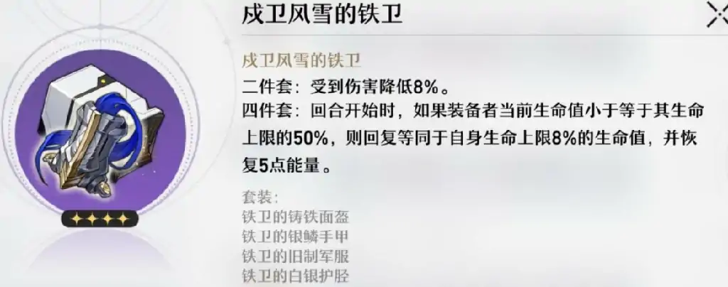 遗器大全,星穹铁道