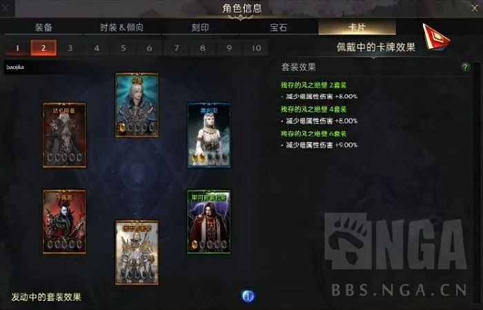 命运方舟卡牌系统讲解,命运方舟