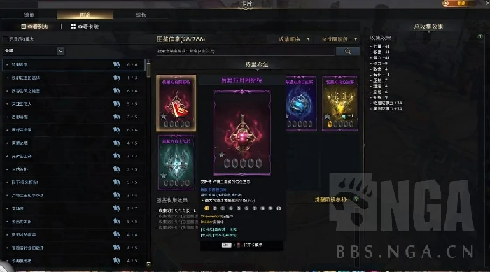 命运方舟卡牌系统讲解,命运方舟
