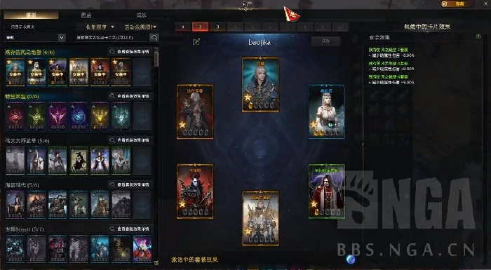 命运方舟卡牌系统讲解,命运方舟