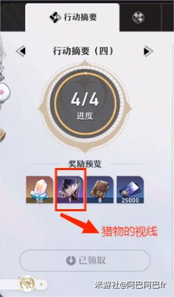 白嫖光锥的方法,星穹铁道