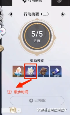 白嫖光锥的方法,星穹铁道