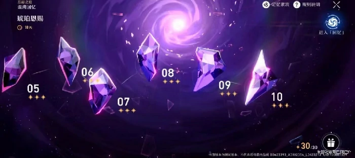 白嫖光锥的方法,星穹铁道