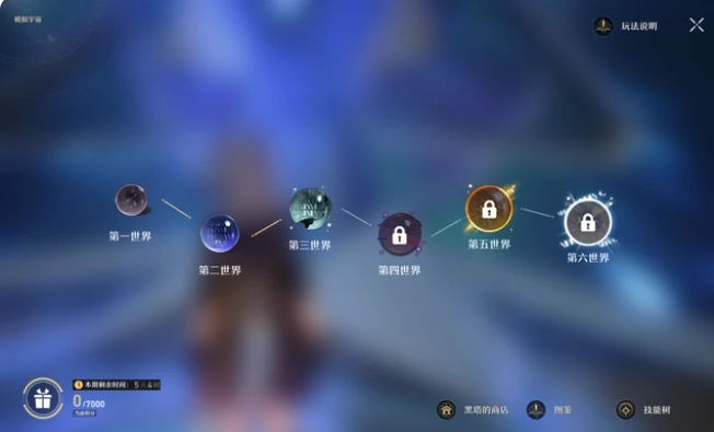 白嫖光锥的方法,星穹铁道