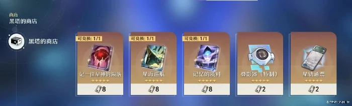 白嫖光锥的方法,星穹铁道