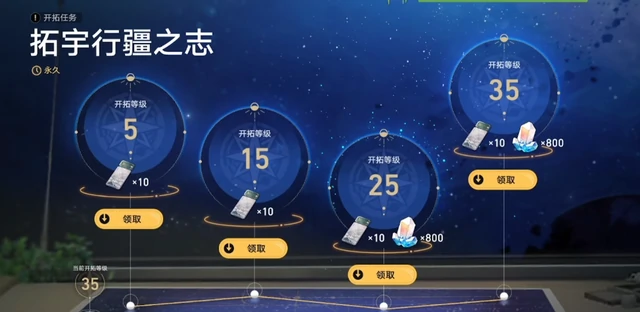 开服福利有哪些,星穹铁道